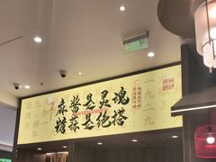 -侃爷南门铜锅涮肉