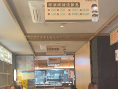 -老淮滨-蚌埠非遗小吃(淮河路店)