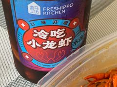 冷吃小龙虾（冰醉）-盒马鲜生(杭州运河上街店)