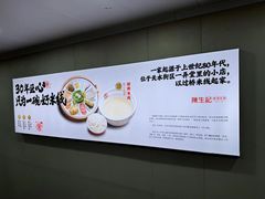 -陳生記米线·始于1989(武林店)