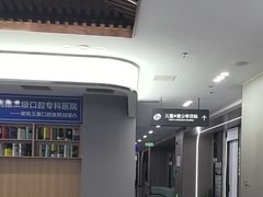 -常熟玉蕙口腔医院