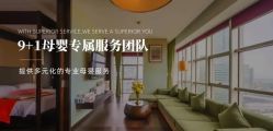 -Babysky·贝瑞佳月子会所(花木店)