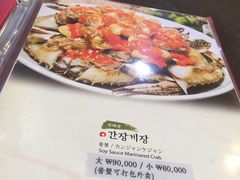 -元祖马山安康鱼