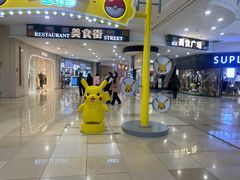 -AEON超市(永旺梦乐城泰达店)