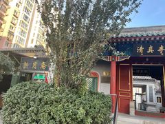 -新月斋(豆瓣胡同店)