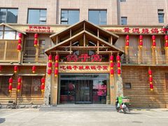 门面-鸽子窝(青塔店)