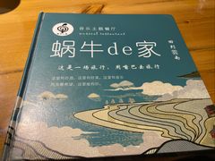-蜗牛的家旅行主题云南菜餐厅.小酒馆(护国寺店)