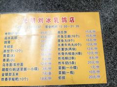 -光明刘冰乳鸽店(光明法政北路店)