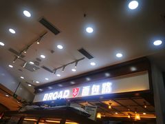-BREAD WAY面包路·欧式面包(龙湖时代D馆店)