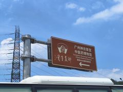 -广州神农草堂中医药博物馆
