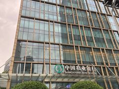 -中国农业银行(上海浦东分行营业部)