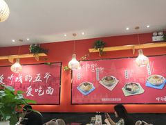 大堂-五爷拌面(宽城万达店)