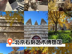 -北京古代建筑博物馆