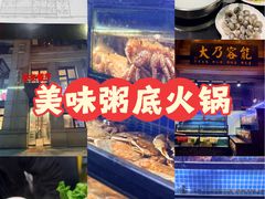 -吉友粥底火锅(方斜路店)