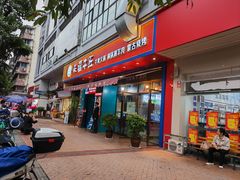 -额尔敦草原涮羊肉·烧烤(冻青树总店)