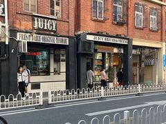 -Juicy Bakery(大学路店)