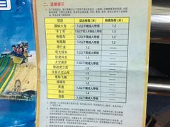 -南戴河国际娱乐中心