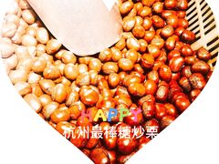 -方林富炒货店(西溪路78号本人店)