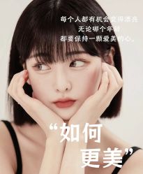 -POCO宝珂丽科技美肤