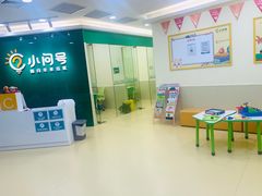 -小问号·科学启蒙·逻辑思维·阅读素养·口才演讲(杨浦合生汇中心)