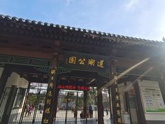 -莲湖公园