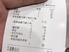 账单-椰夫人·养生椰子鸡(金沙洲永旺店)