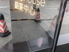 -蔚来中心(北京中关村店)