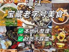 -老鼎万春卤菜(五代传承创始老店)