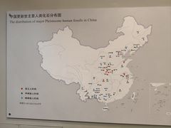 -北京周口店北京人遗址博物馆