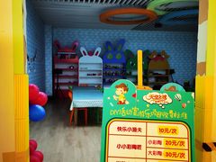 -天空之城欢乐嘉年华苏州店(环球188广场店)