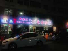 门面-香满居张记小厨私房菜(青岛站店)