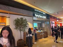 -喜茶(北京三里屯太古里店)