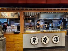 门面-和府捞面(北美新天地店)