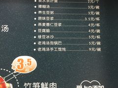 菜单-哈贵锅贴(复兴南街店)