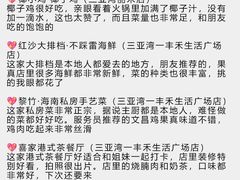 -喜家港式茶餐厅(三亚湾一丰禾生活广场店)