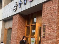 -本分冒菜直营(滨江店)