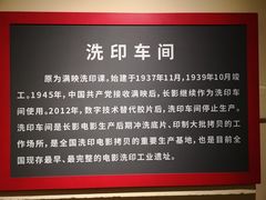 -长影旧址博物馆