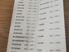 菜单-潮面(东方新天地店)
