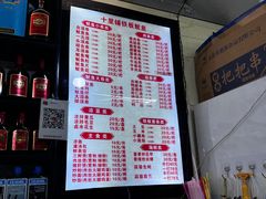 -十里铺铁板鱿鱼