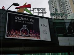 -大悦城(沈阳中街店)