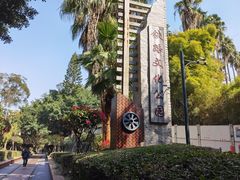 -铁路文化公园