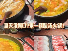 -旺福·贵州酸汤牛肉火锅(陆悦天地店)