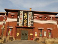 -镇北堡西部影城