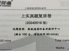 -新航道雅思托福·留学·考研培训(人民广场校区)