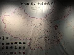 -中华赏石园