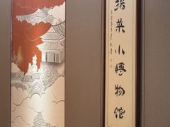 -苏淮景·苏闽融创菜·海鲜(原空港井河轩店)