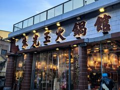 -朱光玉火锅馆(小寨原力场店)