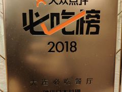 景观位-胜代日本料理(云程巷小区店)