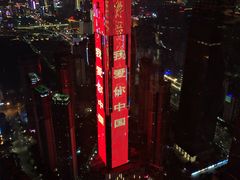 -南宁那莲豪华精选酒店-云霄酒廊·80楼高空城景酒吧