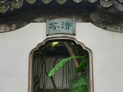 -秋霞圃